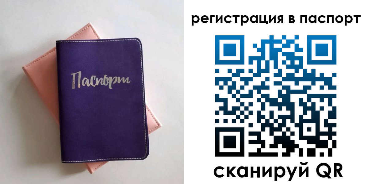 прописка для военкомата в Белой Калитве