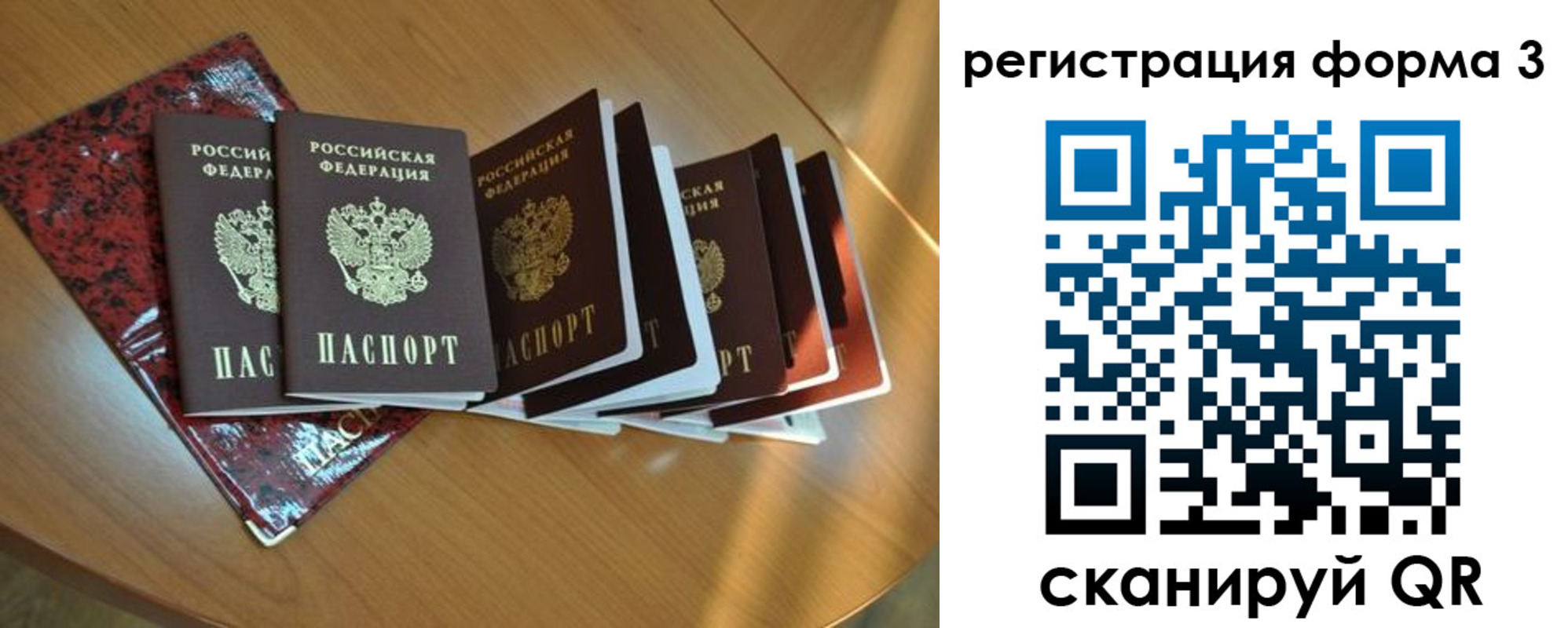 временная регистрация в Белой Калитве