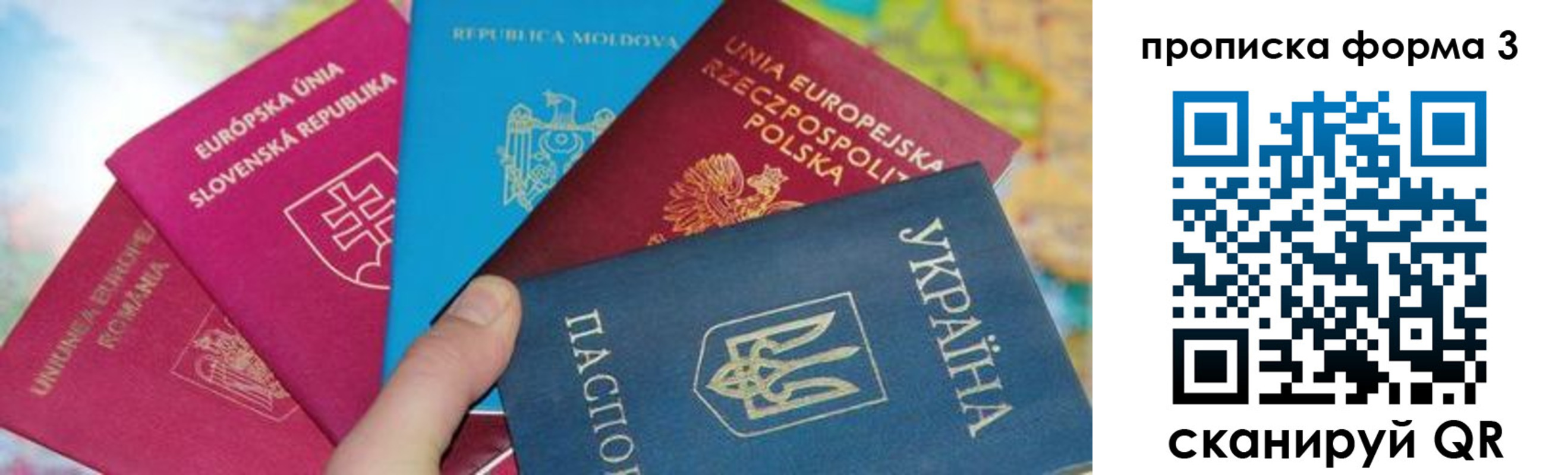 временная регистрация в Белой Калитве