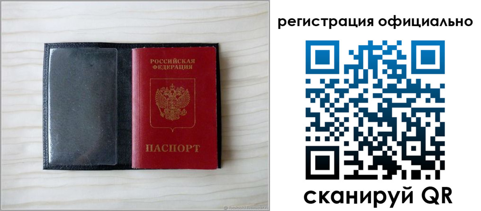 временная регистрация для всех в Белой Калитве