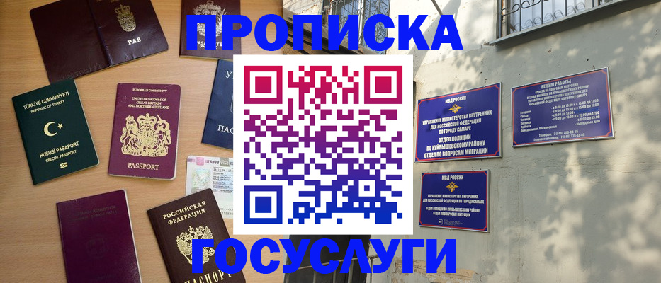 временная регистрация для школы в Белой Калитве