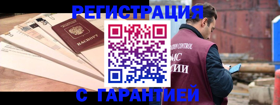 временная регистрация госуслуги в Белой Калитве