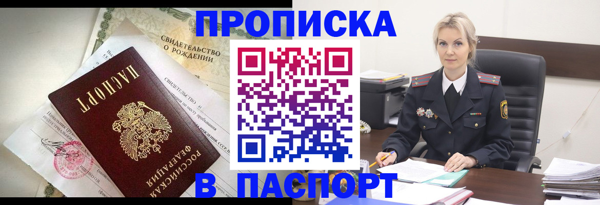 временная регистрация недорого в Белой Калитве